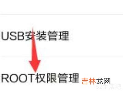 kingroot怎么开启root权限?