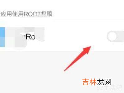 kingroot怎么开启root权限?