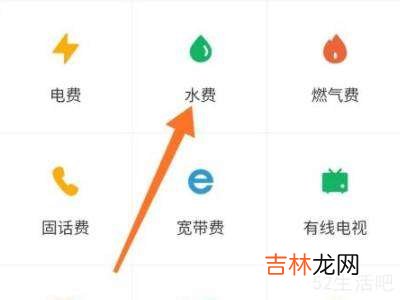 第一次用微信交水费怎样交?