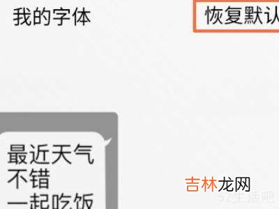 qq字体怎么设置的和系统一样?