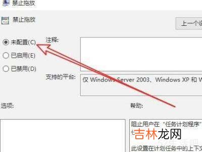 win10无法拖动桌面图标?
