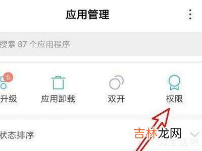 红米手机找不到root权限管理?