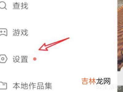 快手怎么指定好友可见?