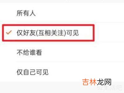 快手怎么指定好友可见?