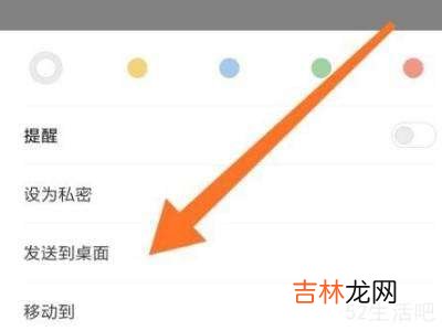 在手机桌面上添加照片?
