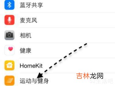 苹果自带健康app不见了?