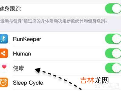 苹果自带健康app不见了?
