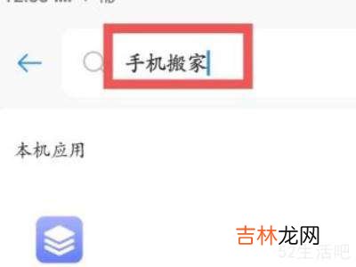 oppo手机搬家在哪里找?