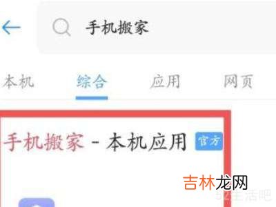 oppo手机搬家在哪里找?