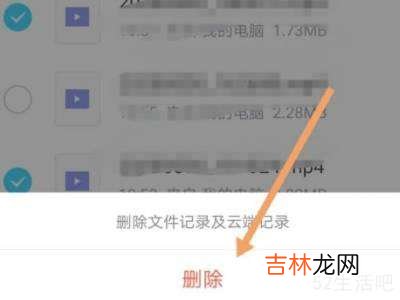 qq我的文件怎么彻底删除?