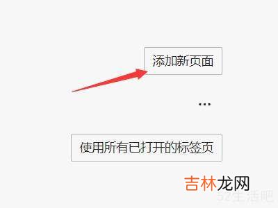 edge浏览器怎么设置默认主页?