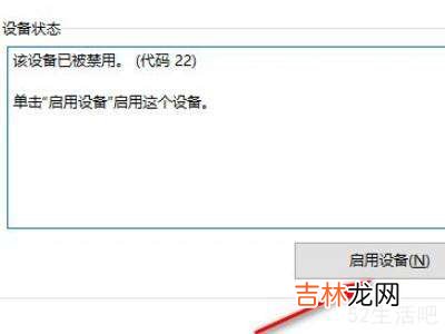 usb禁用怎么解除?