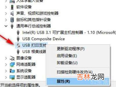 usb禁用怎么解除?