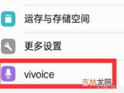 vivo手机一直说话怎么关闭?