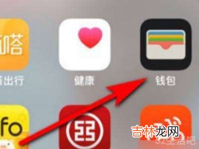 iphone无法添加现有交通卡?