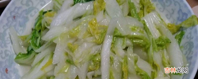 清炒白菜怎么做好吃