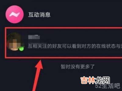 抖音如何清空分享的人?