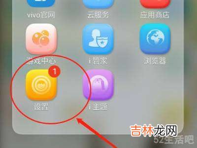 vivo手机更多设置在哪里?