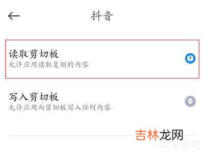 抖音分享口令打不开?