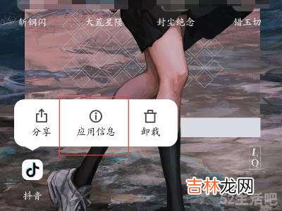 抖音分享口令打不开?