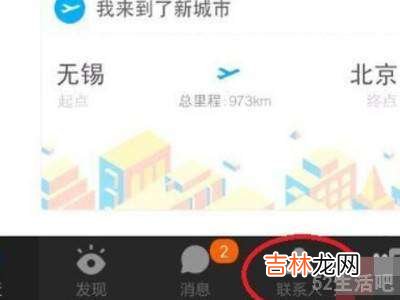 陌陌怎么搜索名字找人?