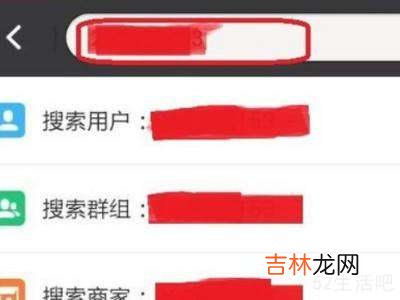 陌陌怎么搜索名字找人?