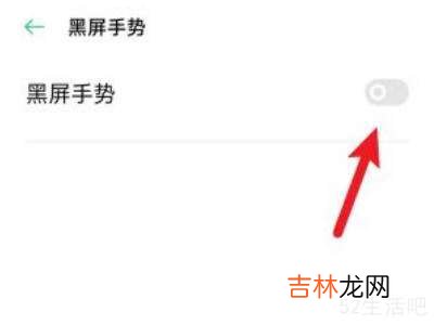 取消oppo手机遮挡黑屏?