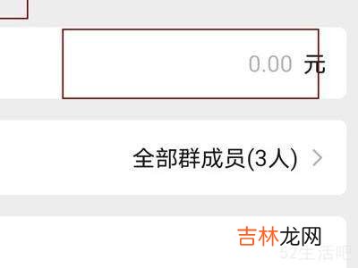 微信的群收款怎么操作?