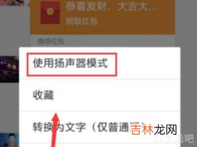 oppo手机听筒模式怎么取消?