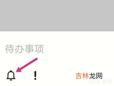 华为备忘录如何设置闹钟提醒?