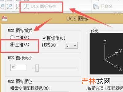 cad视图怎么调回正常?