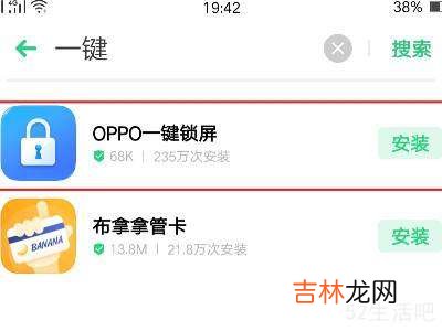 oppo一键锁屏怎么放在桌面?