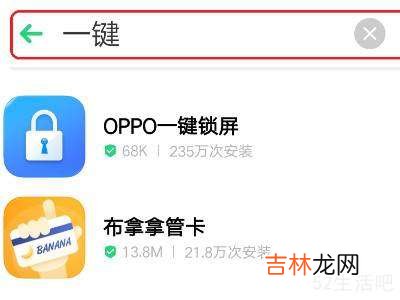 oppo一键锁屏怎么放在桌面?