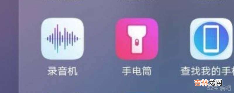 手机如何录音功能?