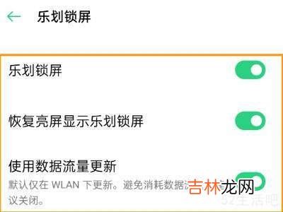 乐划锁屏怎么关闭?