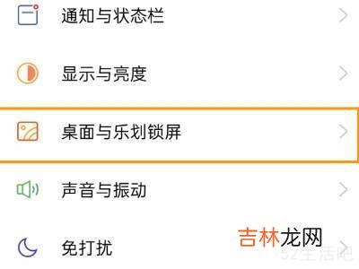乐划锁屏怎么关闭?