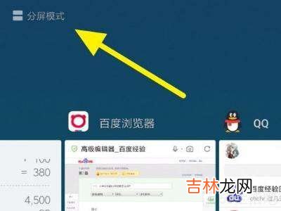 小米怎么分屏一半一半?