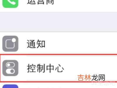苹果12下拉菜单拉不出来?