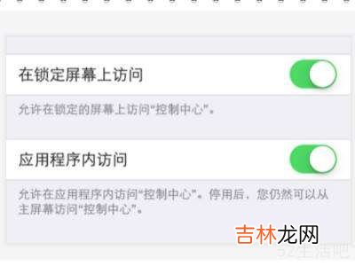 苹果12下拉菜单拉不出来?