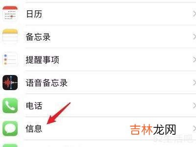 苹果手机怎么看拦截短信?