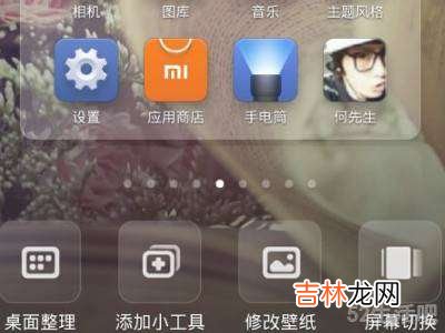MIUI12怎么在桌面添加相框?