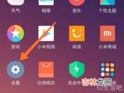 miui12.5防误触模式在哪设置?