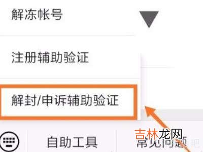 微信加好友被封怎么解除?