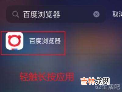 iphone删除app图标怎么恢复?