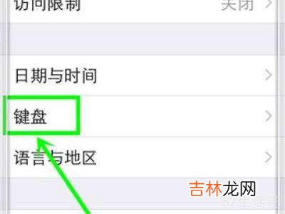 苹果键盘怎么换壁纸?