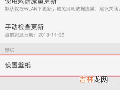 设置背景图片怎么设置?