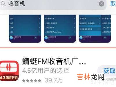 苹果手机收音机在哪里?