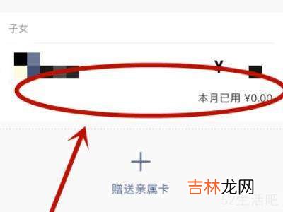 怎么解除别人给的亲属卡?