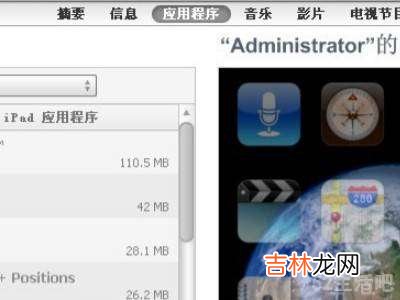 苹果怎么存音乐到文件?