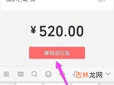 微信怎么发520红包给个人?